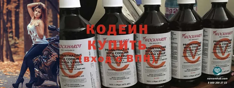 что такое   KRAKEN вход  Кодеин Purple Drank  Апатиты 