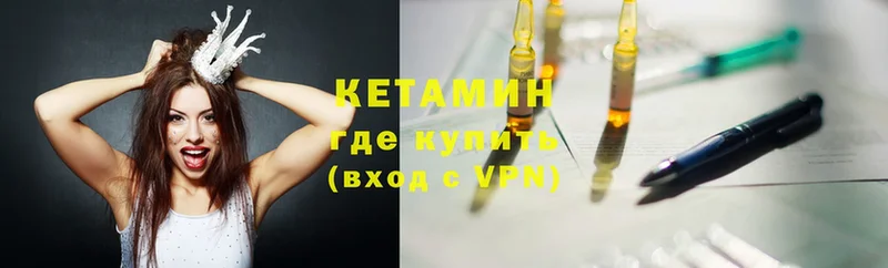 Кетамин VHQ  Апатиты 